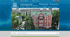 Desktop Screenshot of ozerkovskaya.com